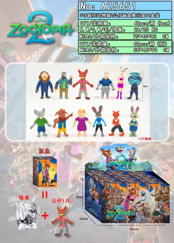 3-inch Zootopia 2 single blind box packaging 12 small boxes per display box