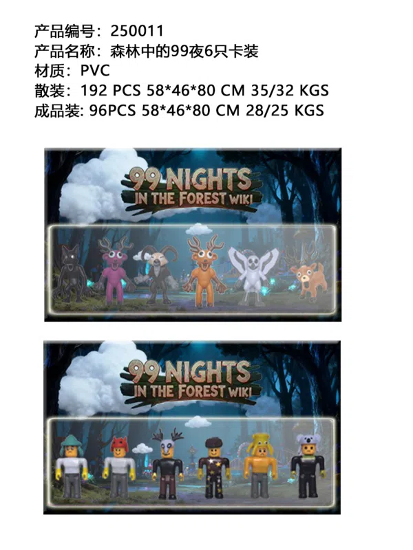 4 nights in a 99-inch forest 6 cards