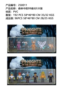 4 nights in a 99-inch forest 6 cards