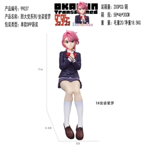 Dare Party Series / #1 Sitting Airo