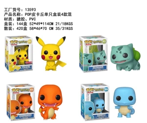 POP Pikachu single box set of 4 mixes
