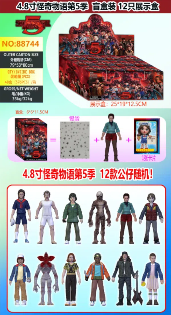 4.8-inch Stranger Things Season 5 single figure, 1 card, blind box, 12 types, 12-piece blind box display box, cards and 12 figures random