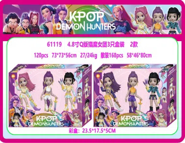 4.8-inch Q version of the witch hunt group 3 pieces box set of 2 types