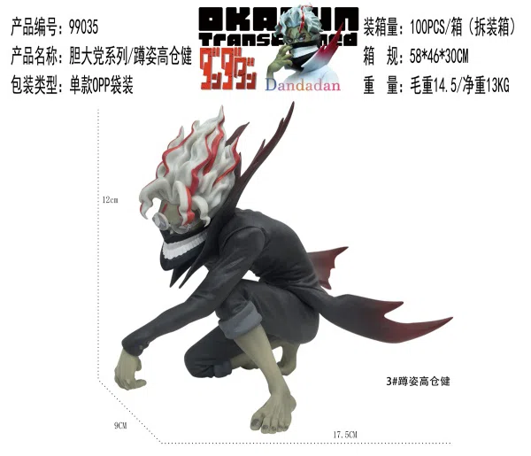 Dare Party Series / #3 Squatting Ken Takakura