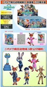 The second generation 4-inch Zootopia single (with keychain) 1 card blind box set 12 blind box display boxes Cards and 6 dolls are random