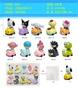 10 Kuromi Little Cars