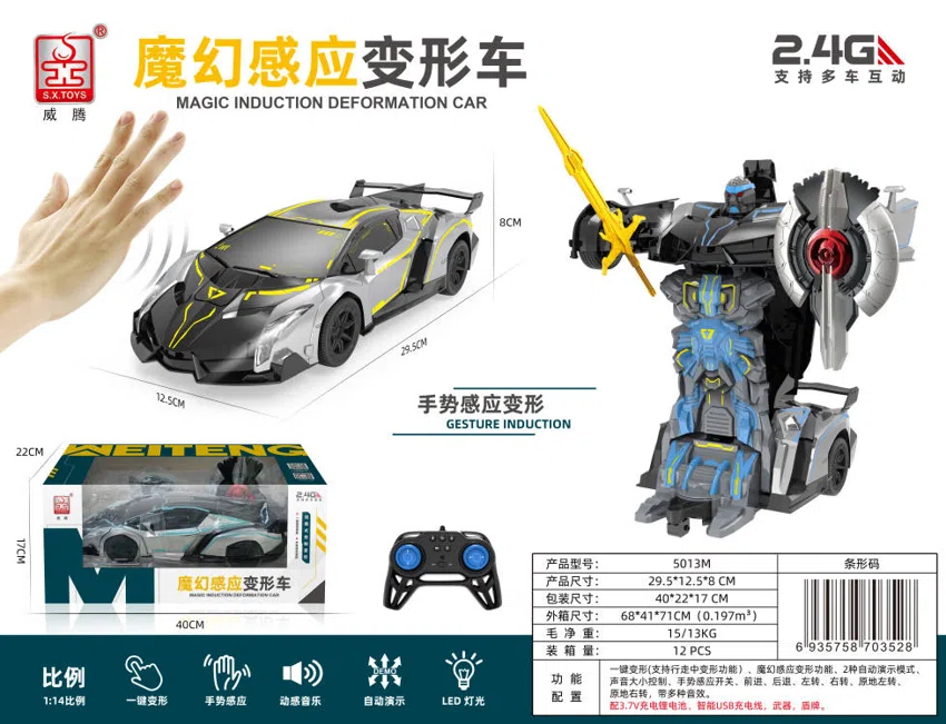 Induction Transforming Car