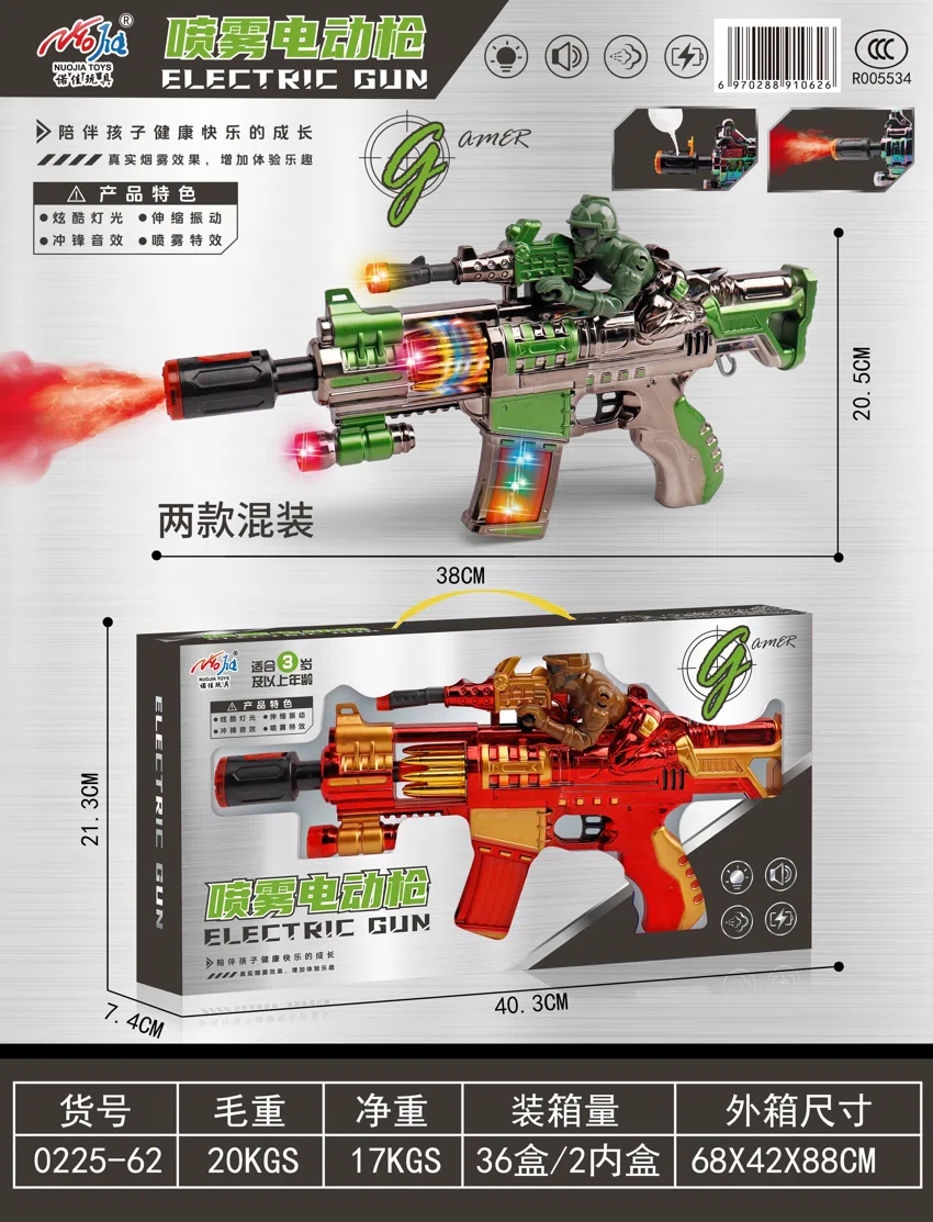 Metal-colored Spray Electric Gun