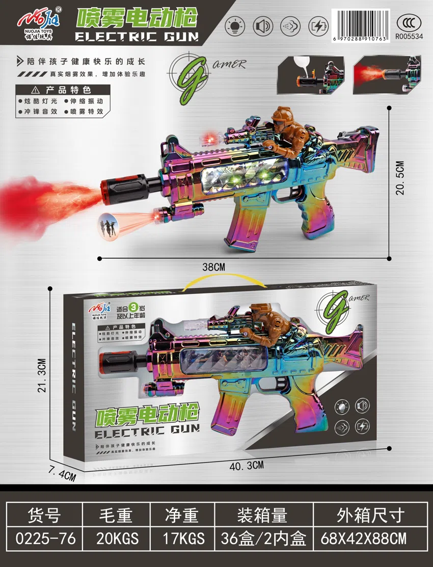 Color Screen Spray Electric Gun (Electroplated Metal Color)