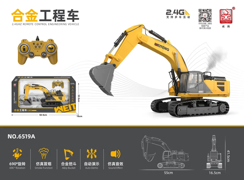 Remote Control Alloy Spray Excavator 2.4G