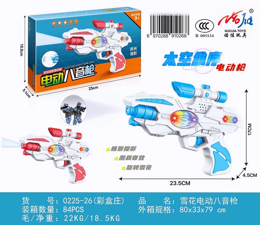 Vibrating Voice Electric Gun