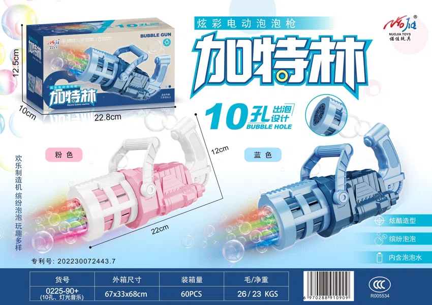 Gatling Electric Liquid Suction Bubble Gun Music