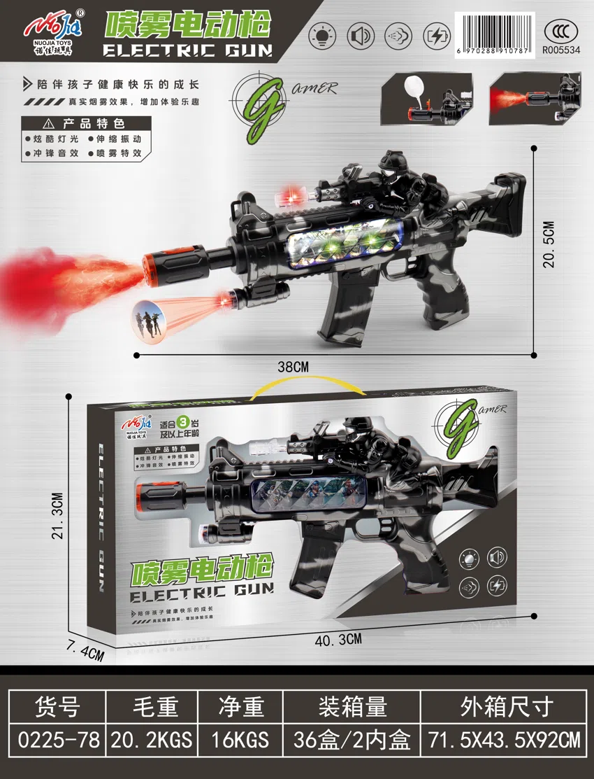 Color Screen Spray Electric Gun (Camouflage)