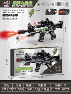 Color Screen Spray Electric Gun (Camouflage)