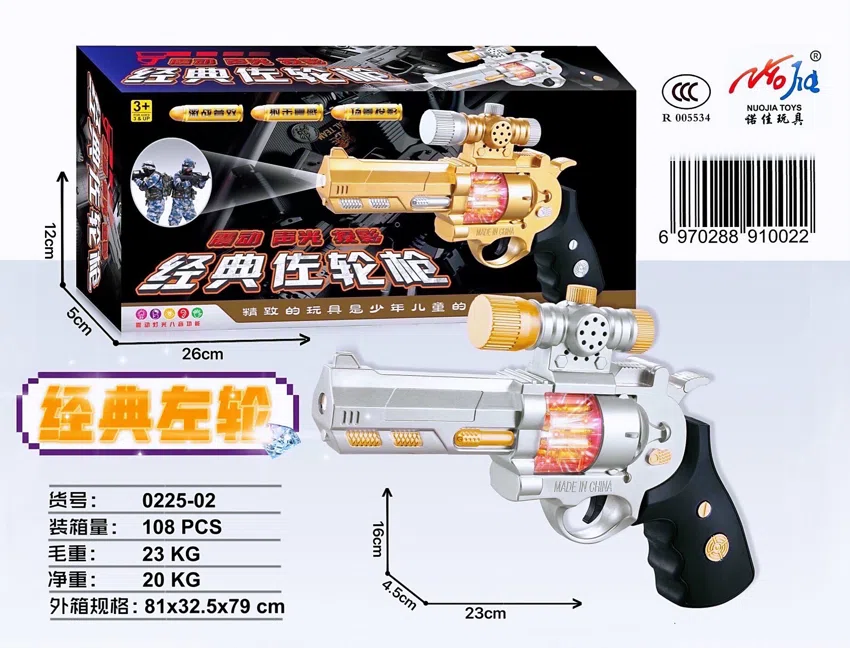 Electric Vibrating Eight-Tone Gun