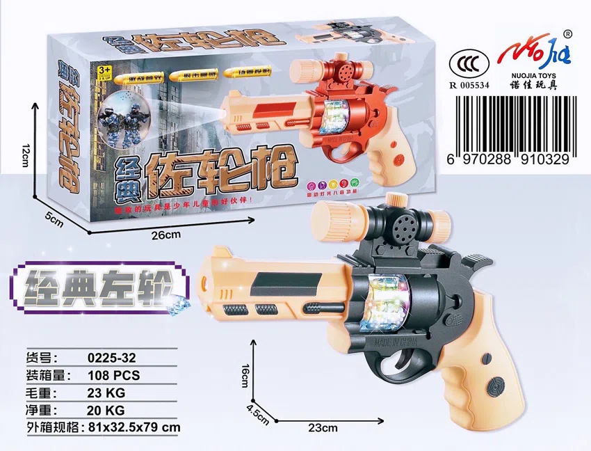 Electric Vibrating Eight-Tone Gun