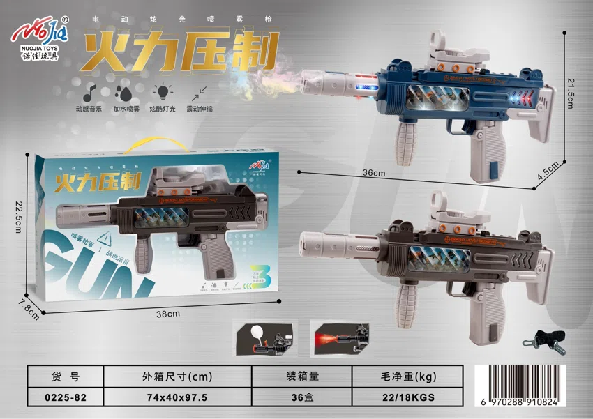 Color Screen Spray Electric Gun (Solid Color)