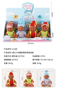 3 styles of 17CM soft rubber black-skinned boys mixed set