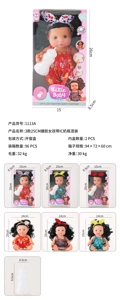 3 styles of 25CM soft rubber girls with IC and feeding bottle mixed set