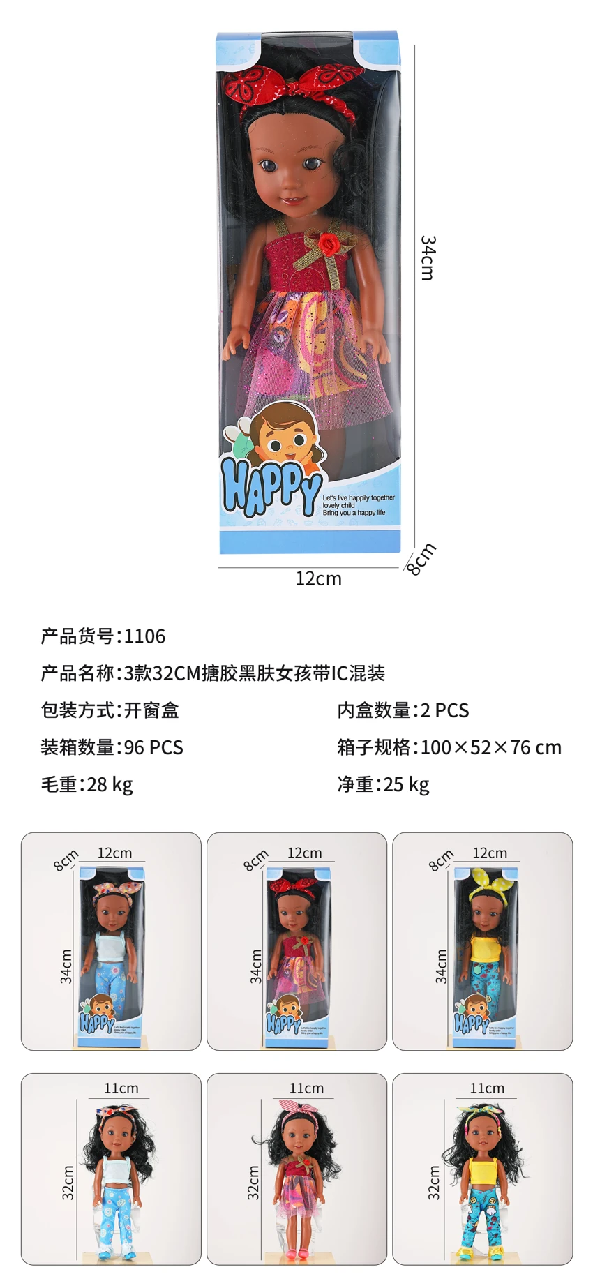 3 styles of 32CM soft rubber black-skinned girls with IC mixed set