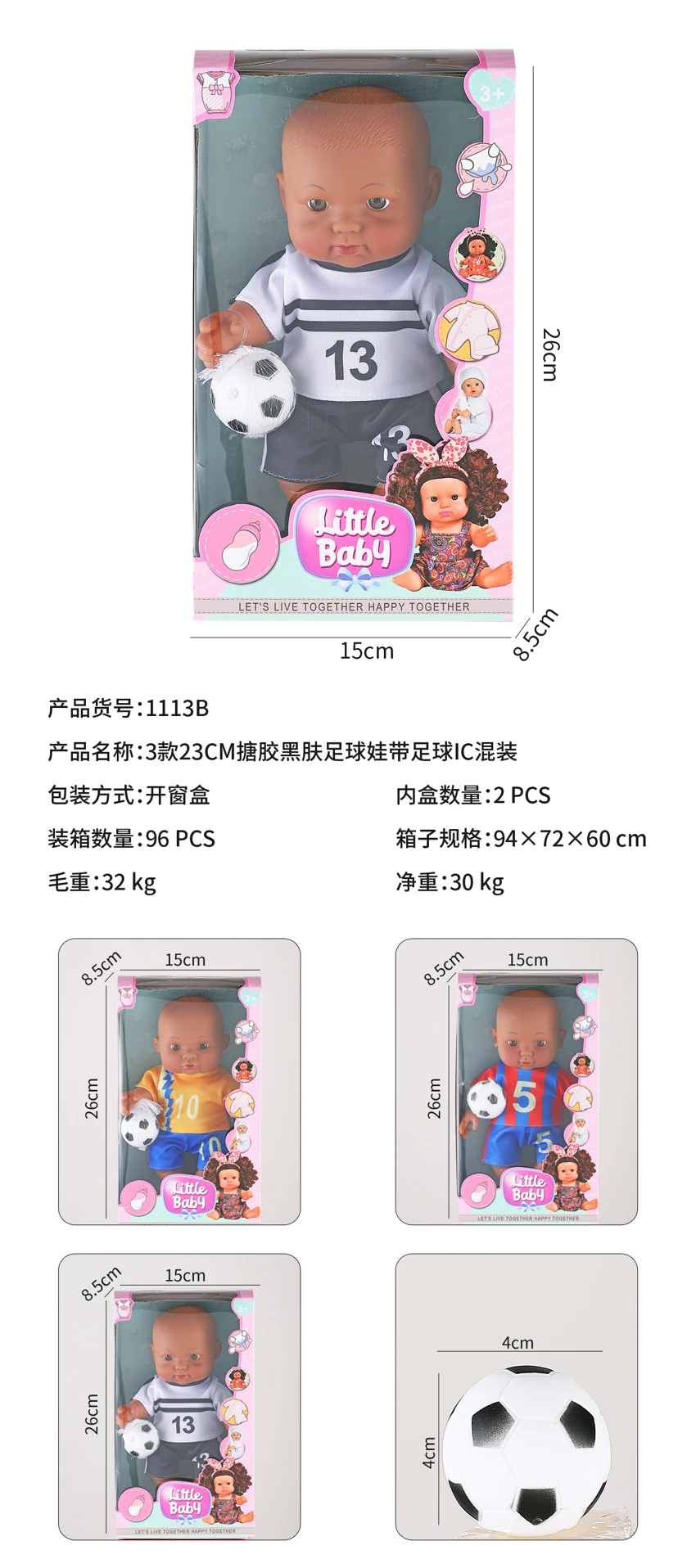3 styles of 23CM soft rubber black-skinned football doll with football IC mixed set