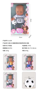 3 styles of 23CM soft rubber black-skinned football doll with football IC mixed set