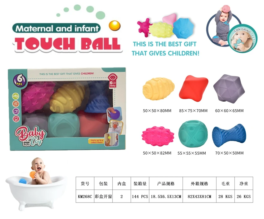 Soft Rubber Balls, Maternal and Infant Sensory Balls, Water Play Balls, Squeeze Balls, Hand-Held Balls, Bathroom Toys, Water Spray Toys
