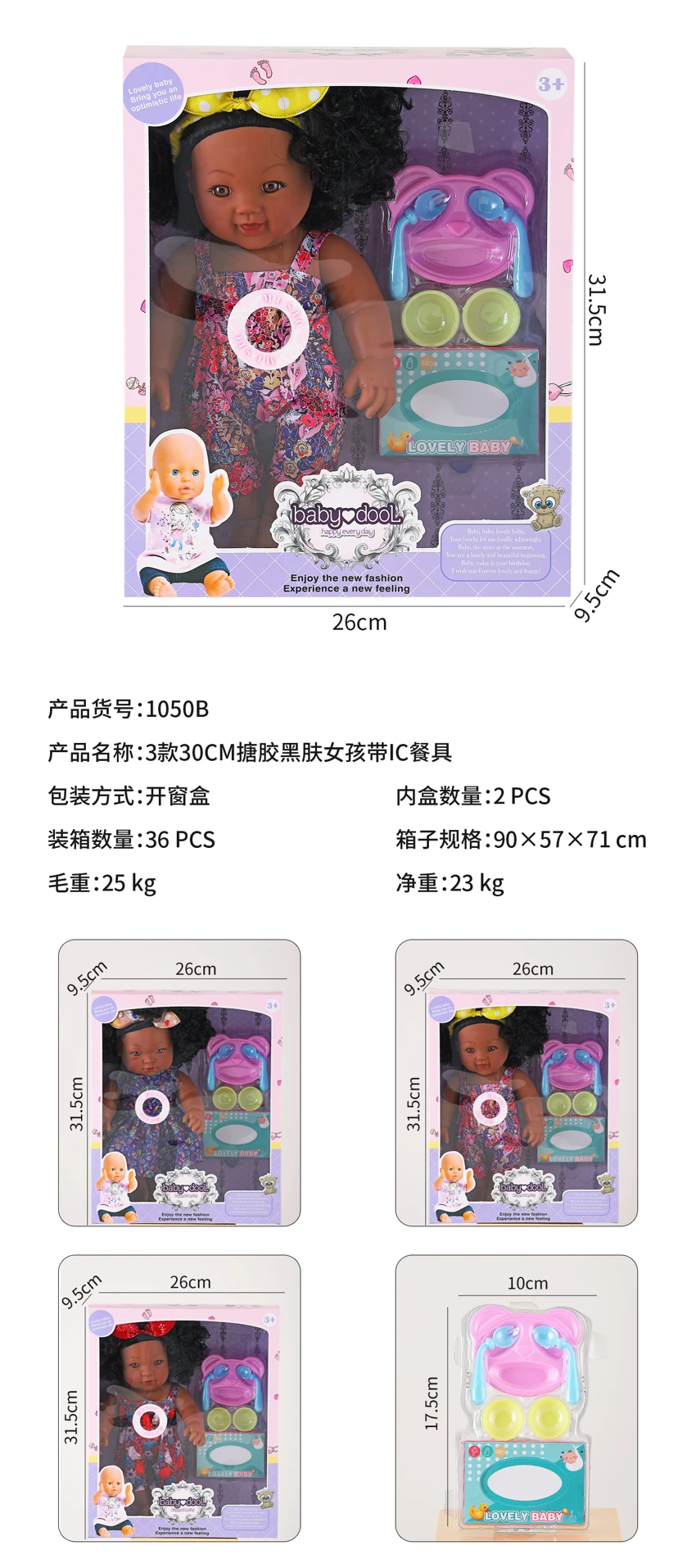 3 styles of 30CM soft rubber black-skinned girls with IC and tableware