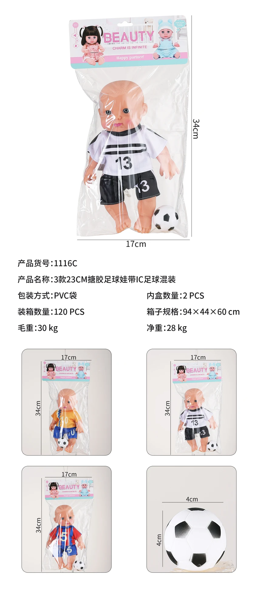 3 styles of 23CM soft rubber football doll with IC and football mixed set