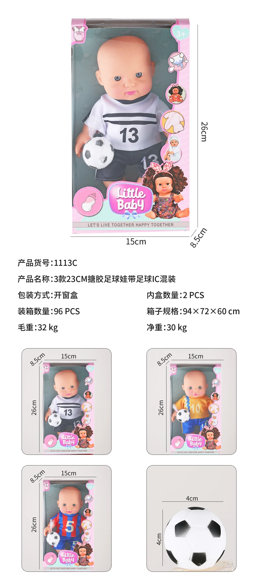 3 styles of 23CM soft rubber football doll with football IC mixed set