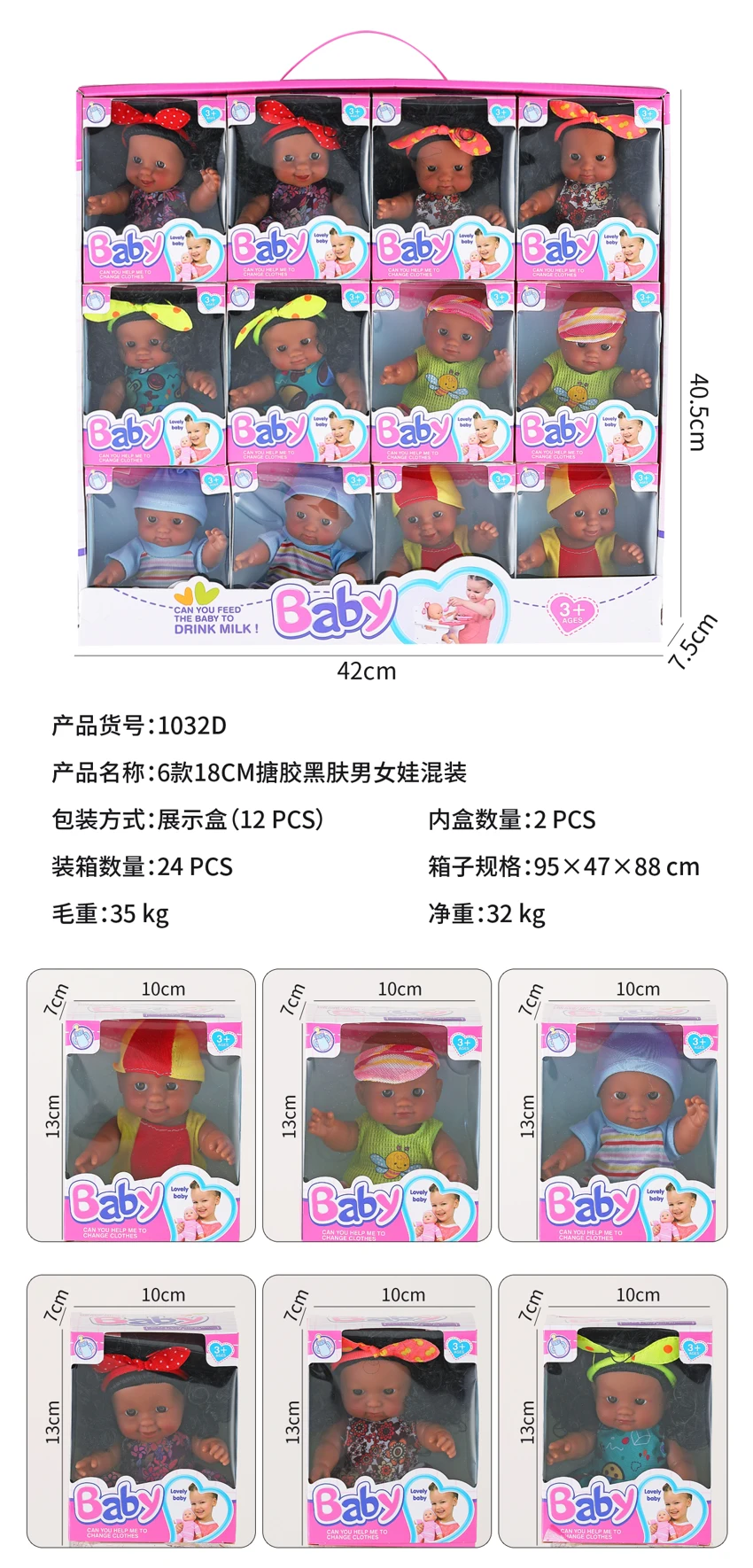 3 styles of 18CM soft rubber black-skinned boys and girls mixed set