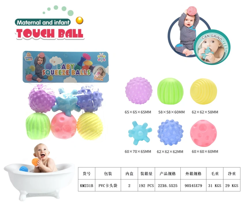 Rubber soft ball, mother and baby tactile ball, water play ball, squeeze ball, hand-grasp ball, bathroom toy, water spray toy, standard colors