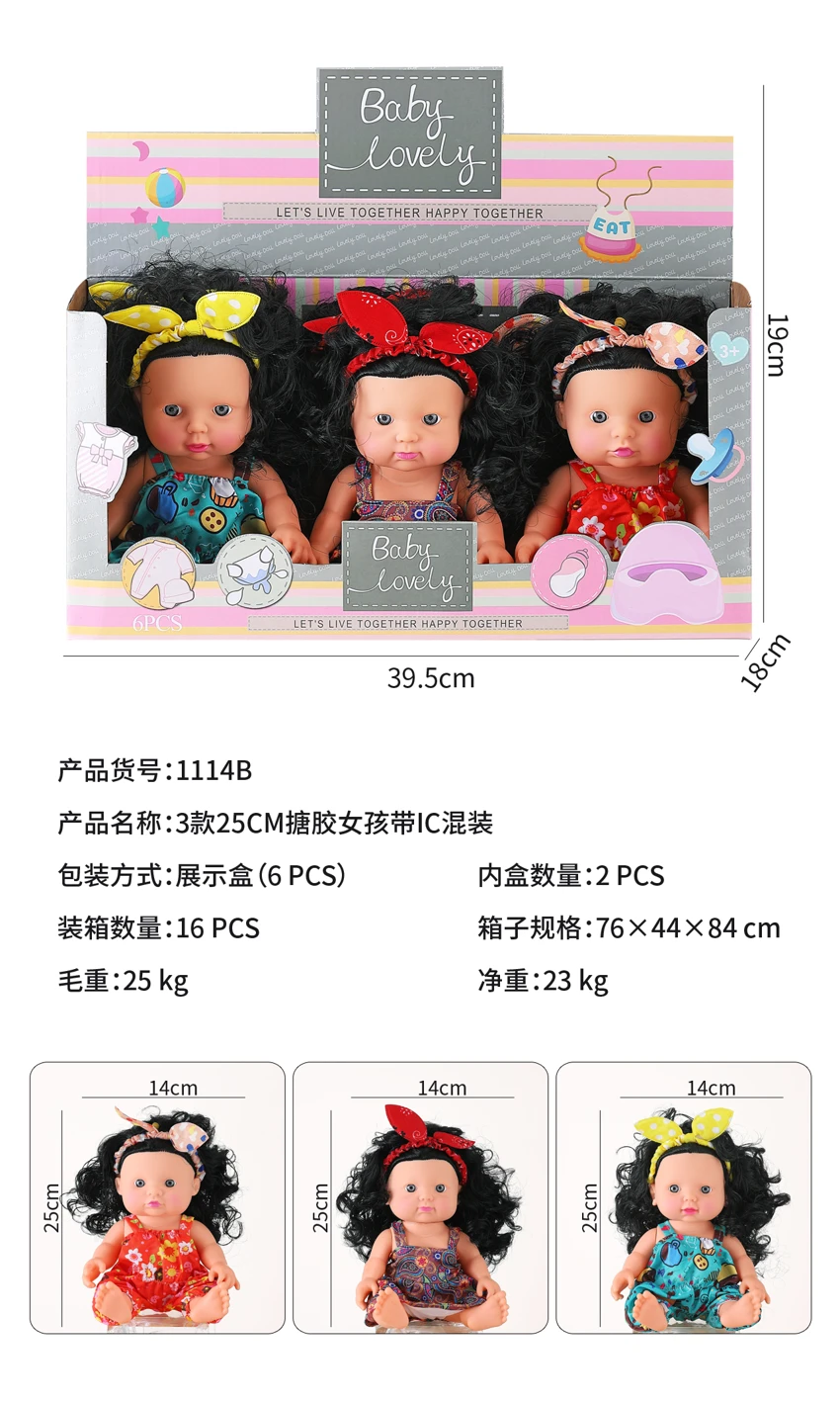 3 styles of 25CM soft rubber girls with IC mixed set