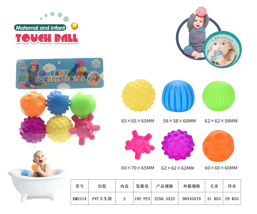 Rubber soft ball, mother and baby tactile ball, water play ball, squeeze ball, hand-grasp ball, bathroom toy, water spray toy, standard colors