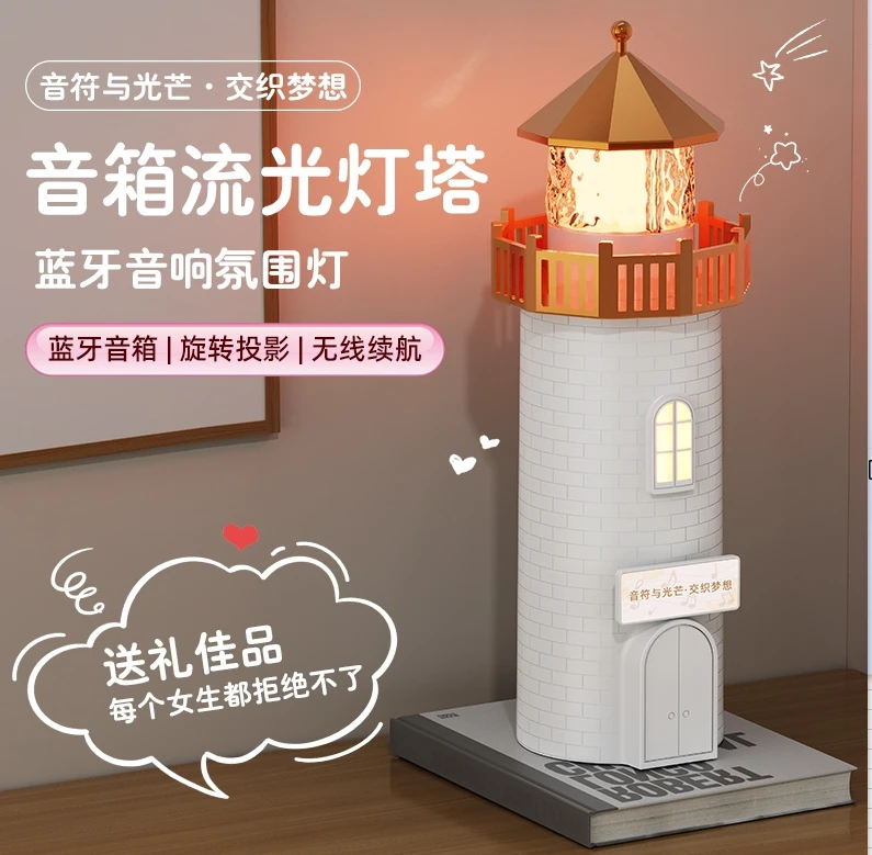 Lighthouse Bluetooth Speaker A1