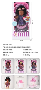 3 styles of 30CM soft rubber black-skinned girls with IC, feeding bottle, and metal stroller
