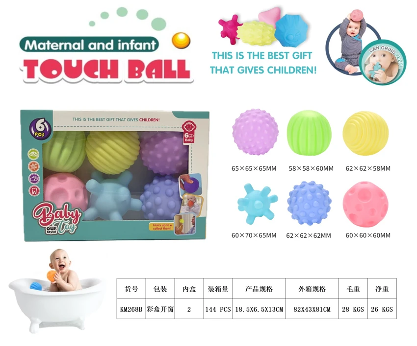 Soft Rubber Balls, Maternal and Infant Sensory Balls, Water Play Balls, Squeeze Balls, Hand-Held Balls, Bathroom Toys, Water Spray Toys