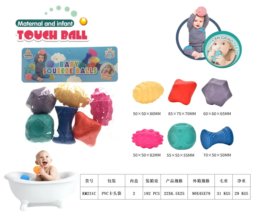 Rubber soft ball, mother and baby tactile ball, water play ball, squeeze ball, hand-grasp ball, bathroom toy, water spray toy, standard colors