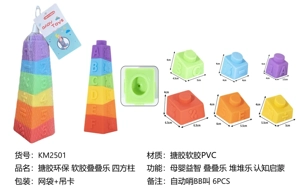 Soft Rubber Square Column Stacking Toys, Maternal and Infant Educational