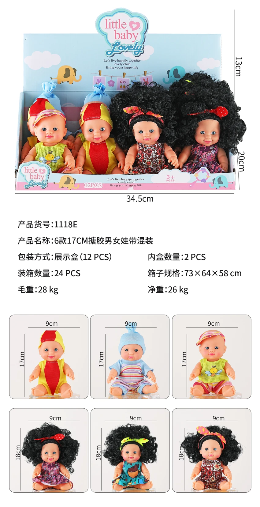 3 styles of 17CM soft rubber boys and girls with mixed set