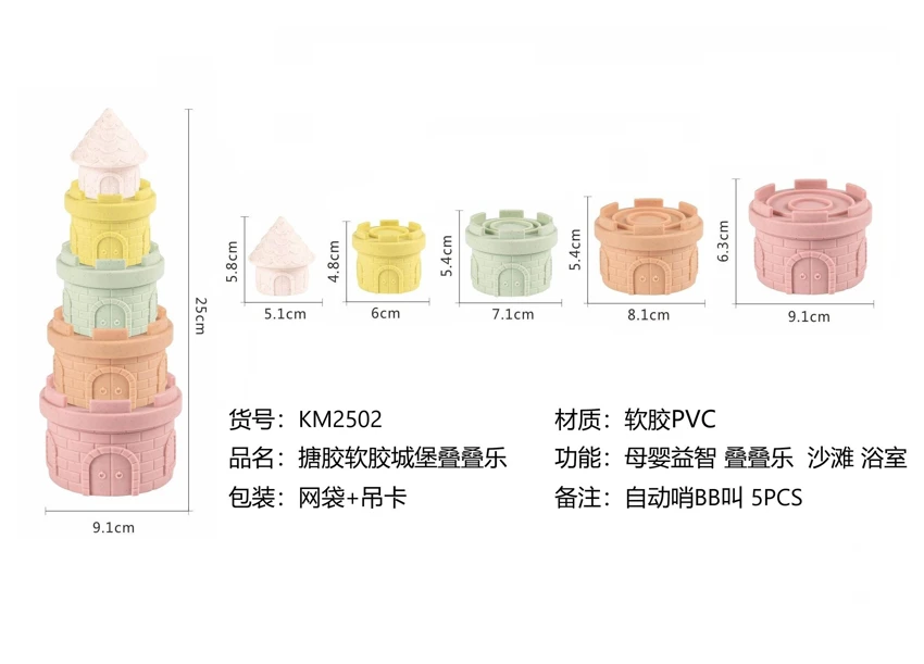 Soft Rubber Castle Stacking Toys, Maternal and Infant Educational, Bathroom, Beach