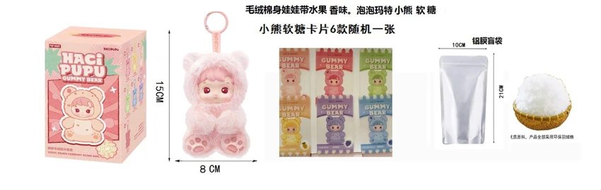 POPMART Pop Mart Heartbeat Macaron 15CM Cotton Body Vinyl Face Little Bear Gummy Card 1 Random from 6 Variants with Fragrance Function
