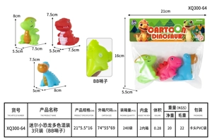 Mini Small Dinosaurs, assorted colors, 3 pieces
