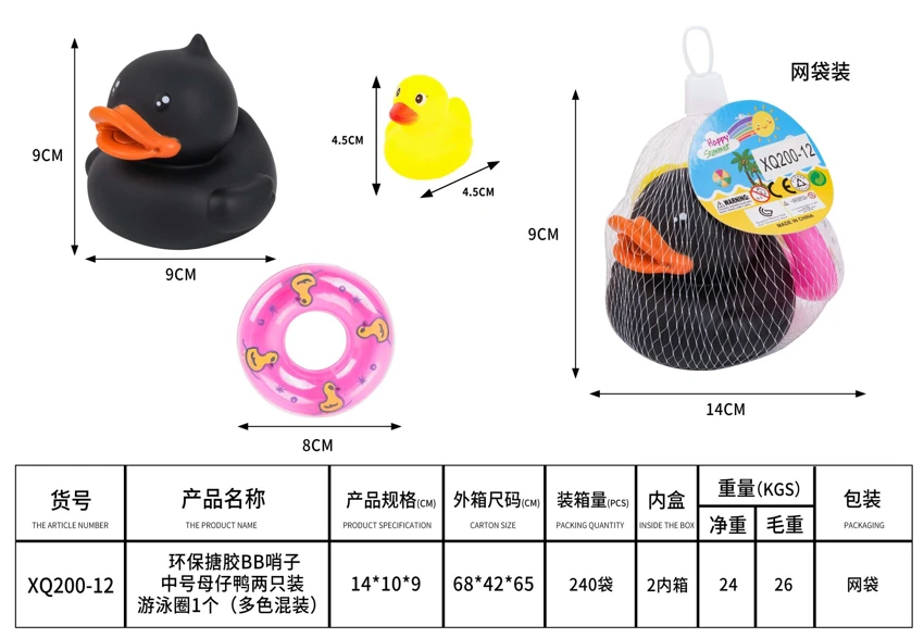 Eco-friendly rubber medium duckling, swimming ring, 2 pieces (multi-color mix)