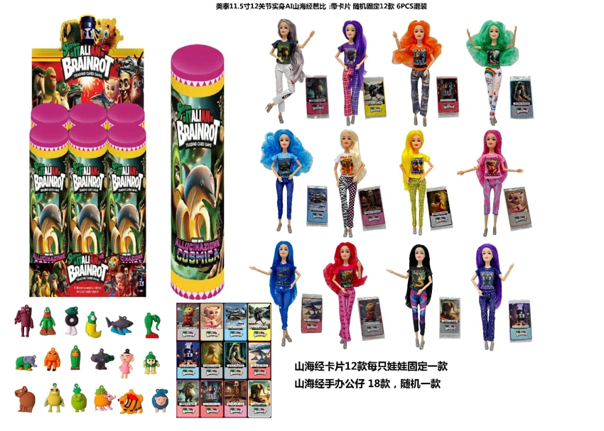 Mattel edition 11.5-inch 12-joint solid body Shanhaijing Barbie 12 styles 6PC random mixed pack with one card and one Shanhaijing doll