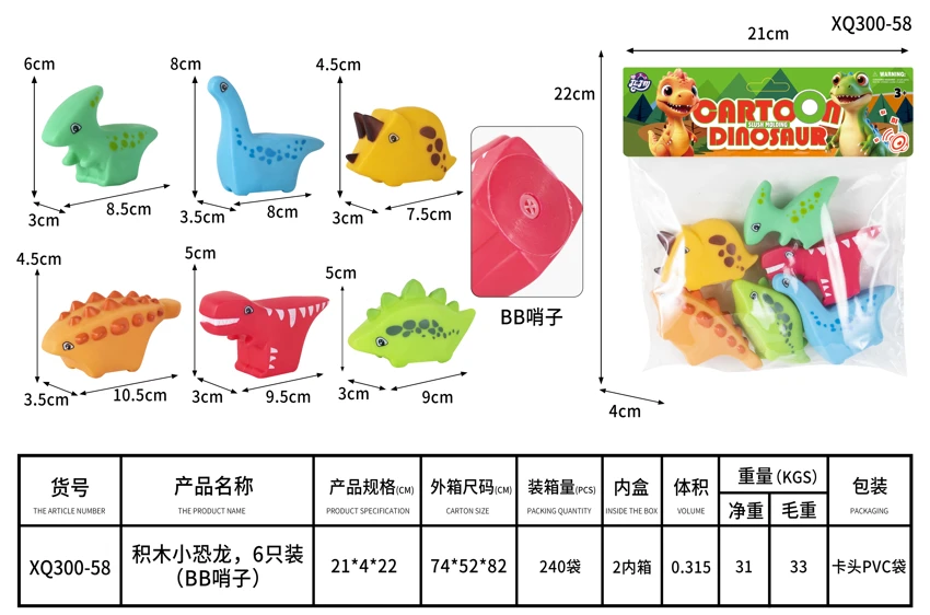 Building Block Small Dinosaurs, 6 pieces