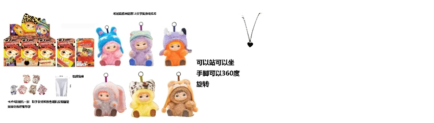 1.0 Mao Mao trendy fun party series 9 inch 13 joints real real eyeball WAKUKU belt [fashion set] with keychain strap 6 cards random 6 types 6PC