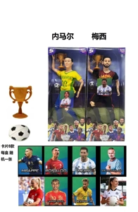 11.5 inch 13 joint real World Cup star with football blister cover. With trophies , with cards A random star card