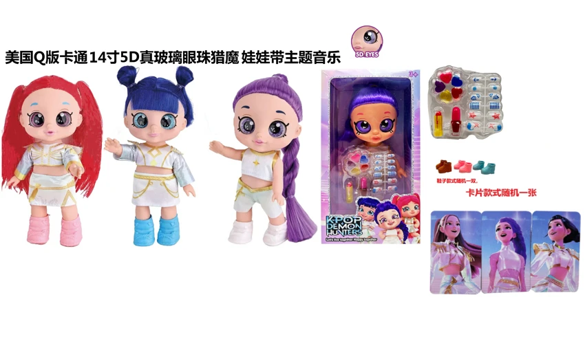 1 to 1 American Q version cartoon 5D real eyeballs 14 inch full enamel demon hunting doll with music theme song with gold mink card with a set of real cosmetics, lipstick, nail polish, makeup oil, nail art 4 pieces