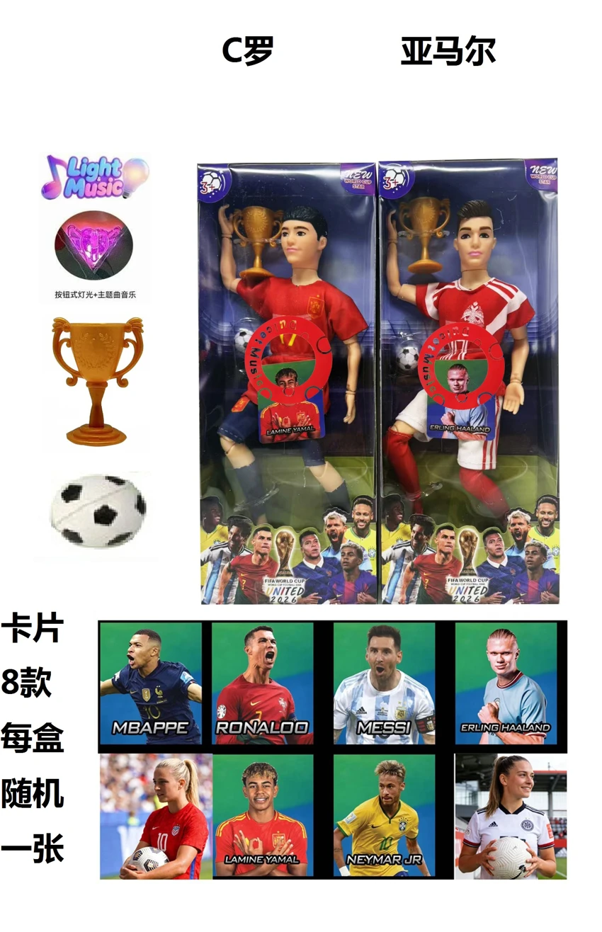 11.5 inch 13-joint solid body with lighting, music theme song, World Cup star with football blister cover. With cards A random star card